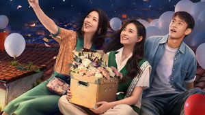 依然的喜事 kép