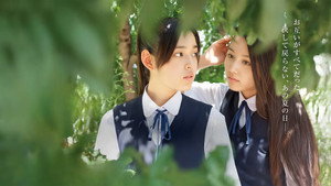 思春期ごっこ háttérkép