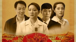 我的父亲母亲 kép