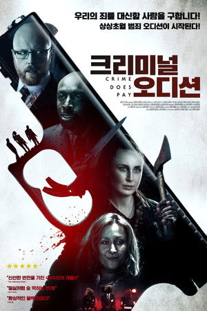 Criminal Audition poszter