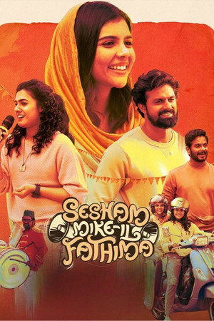 ശേഷം മൈക്കിൽ ഫാത്തിമ poszter