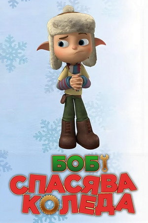 Bob's Broken Sleigh poszter