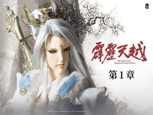 霹靂布袋戲 76. évad Ep.1 1. epizód