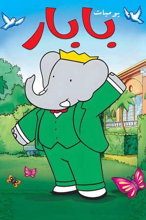 Babar poszter