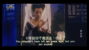 新碧血劍 háttérkép