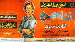أنا حرة háttérkép