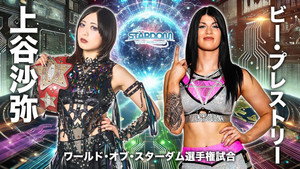 ミツカン「鍋 THE WORLD」presents STARDOM TO THE WORLD háttérkép