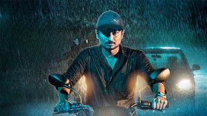 கண்ணை நம்பாதே háttérkép