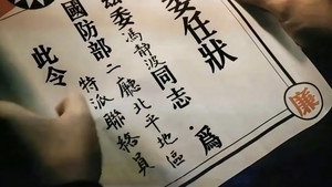 抓特务 háttérkép