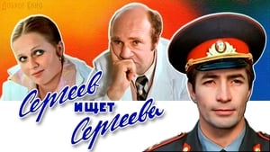 Сергеев ищет Сергеева háttérkép