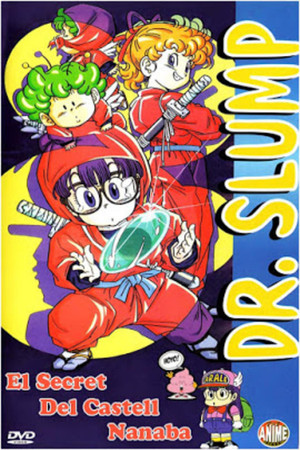Ｄｒ．スランプ アラレちゃん ほよよ！ナナバ城の秘宝 poszter