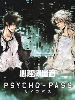 PSYCHO-PASS サイコパス poszter