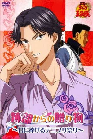 テニスの王子様 跡部からの贈り物〜君に捧げるテニプリ祭り〜. poszter