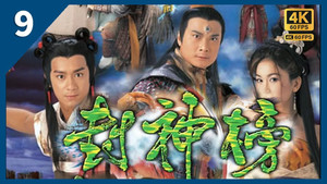 封神榜 1. évad Ep.9 9. epizód