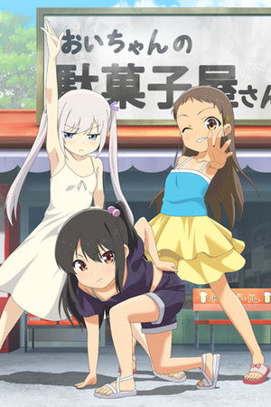 小女ラムネ poszter