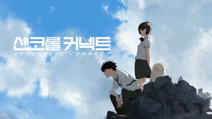 センコロール コネクト háttérkép
