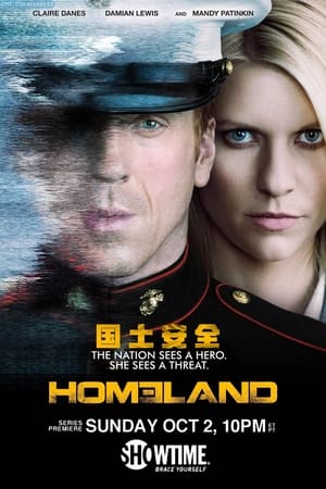 Homeland: A belső ellenség poszter