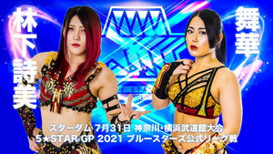 5★STAR GP 2021～開幕戦Day-1～ háttérkép