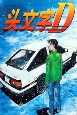 Initial D