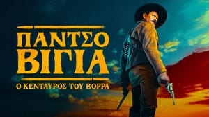 Pancho Villa: Észak kentaurja kép