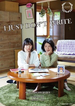 書けないんじゃない、書かないんだ poszter