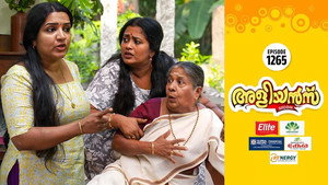 അളിയൻമ്പ് 1. évad Ep.1265 1265. epizód
