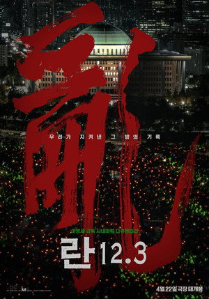 란 12.3 poszter