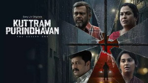 குற்றம் புரிந்தவன் kép