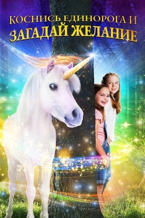 Wish Upon a Unicorn poszter