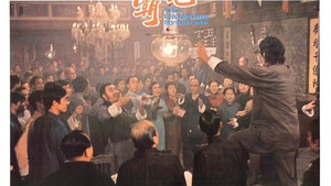惡霸 háttérkép