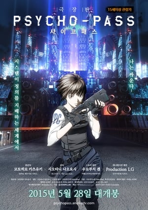 Psycho-Pass Movie poszter