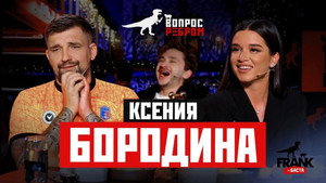 Вопрос ребром 19. évad Ep.3 3. epizód