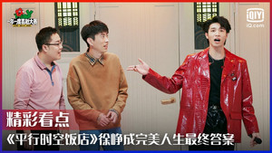 一年一度喜剧大赛 Speciális epizódok Ep.14 14. epizód