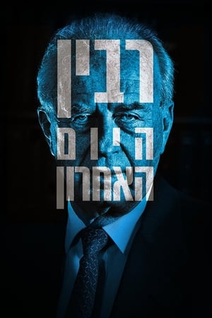 Rabin, the Last Day