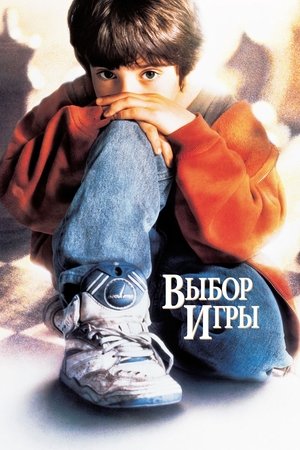 A bajnok - Bobby Fischer nyomában poszter