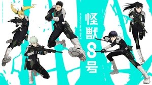 怪獣８号 kép