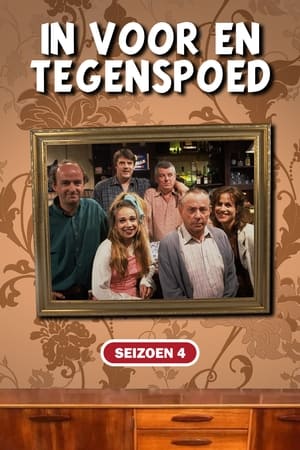 In voor- en tegenspoed