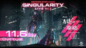 春猿火 x 幸祜 TWO-MAN LIVE 「Singularity Live vol.2」 háttérkép