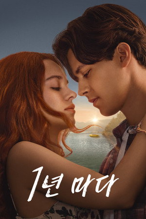 Minden elmúlt nyár poszter
