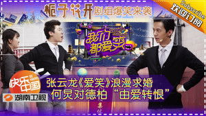 我们都爱笑 2. évad Ep.27 27. epizód