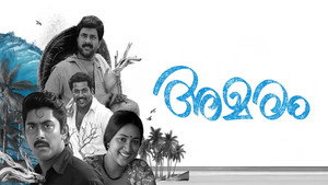 അമരം háttérkép