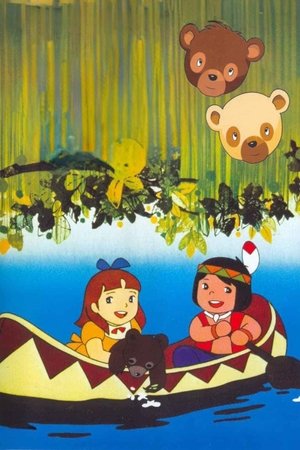 シートン動物記 くまの子ジャッキー poszter