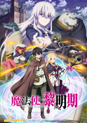 Mahoutsukai Reimeiki poszter