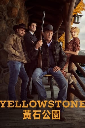 Yellowstone poszter