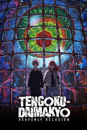 TENGOKU-DAIMAKYO poszter