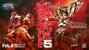 第5回“ふたりはプリンセス”Max Heartトーナメント｜決勝戦 háttérkép
