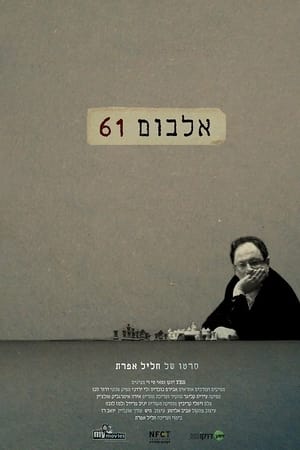 אלבום 61 poszter