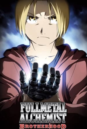 Fullmetal Alchemist: Testvériség poszter