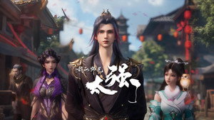 我的师兄太强了 1. évad Ep.21 21. epizód