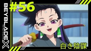 BEYBLADE X 1. évad Ep.56 56. epizód